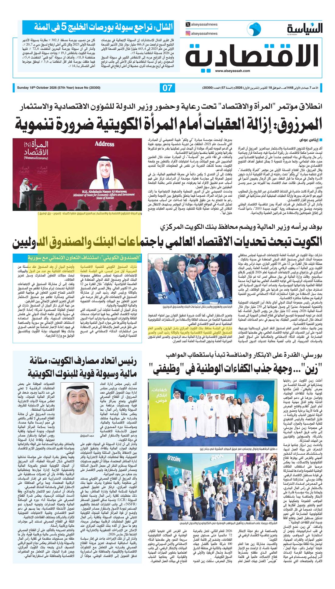 Al-Seyassah clipping