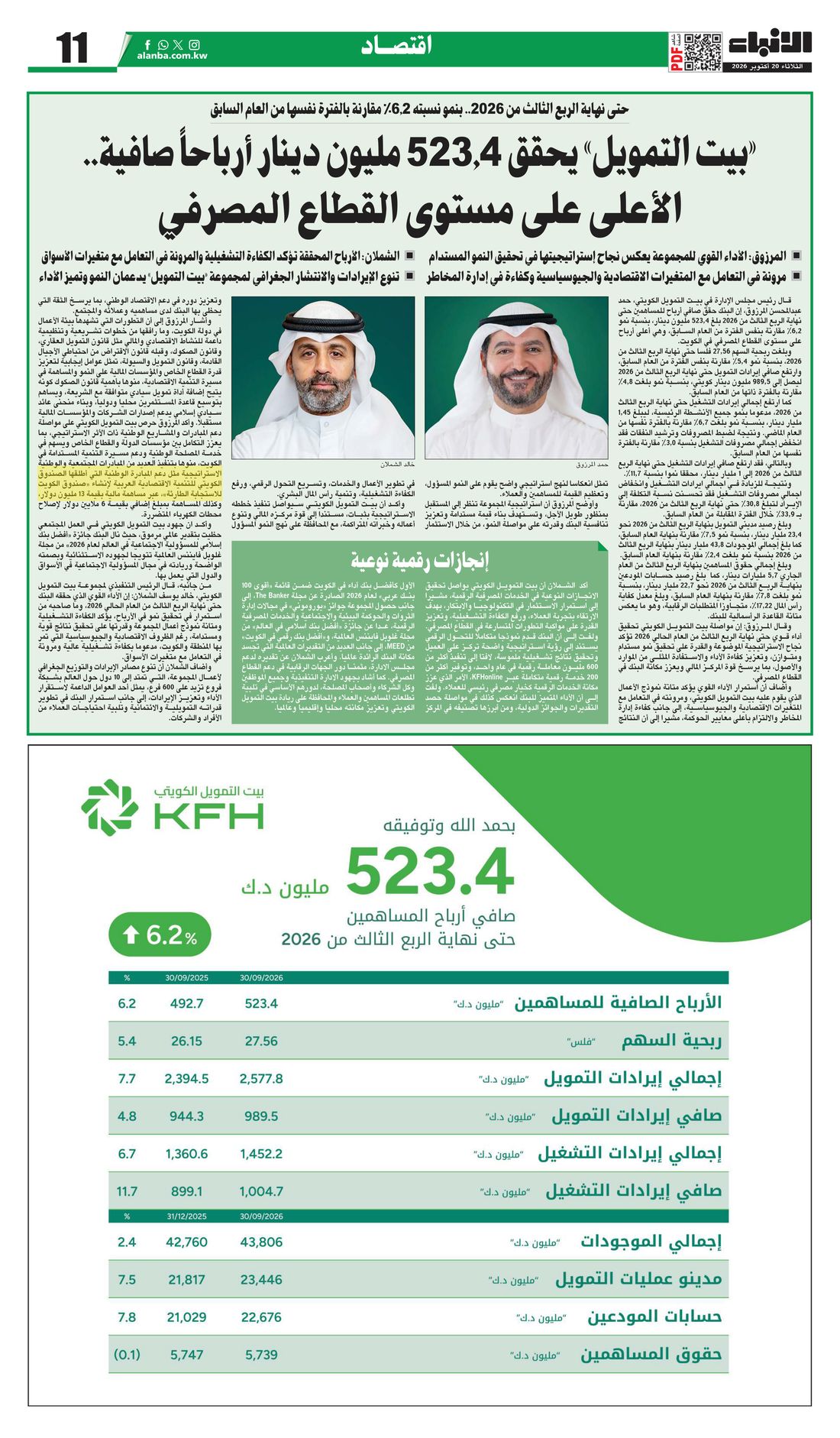 Al-Anba clipping