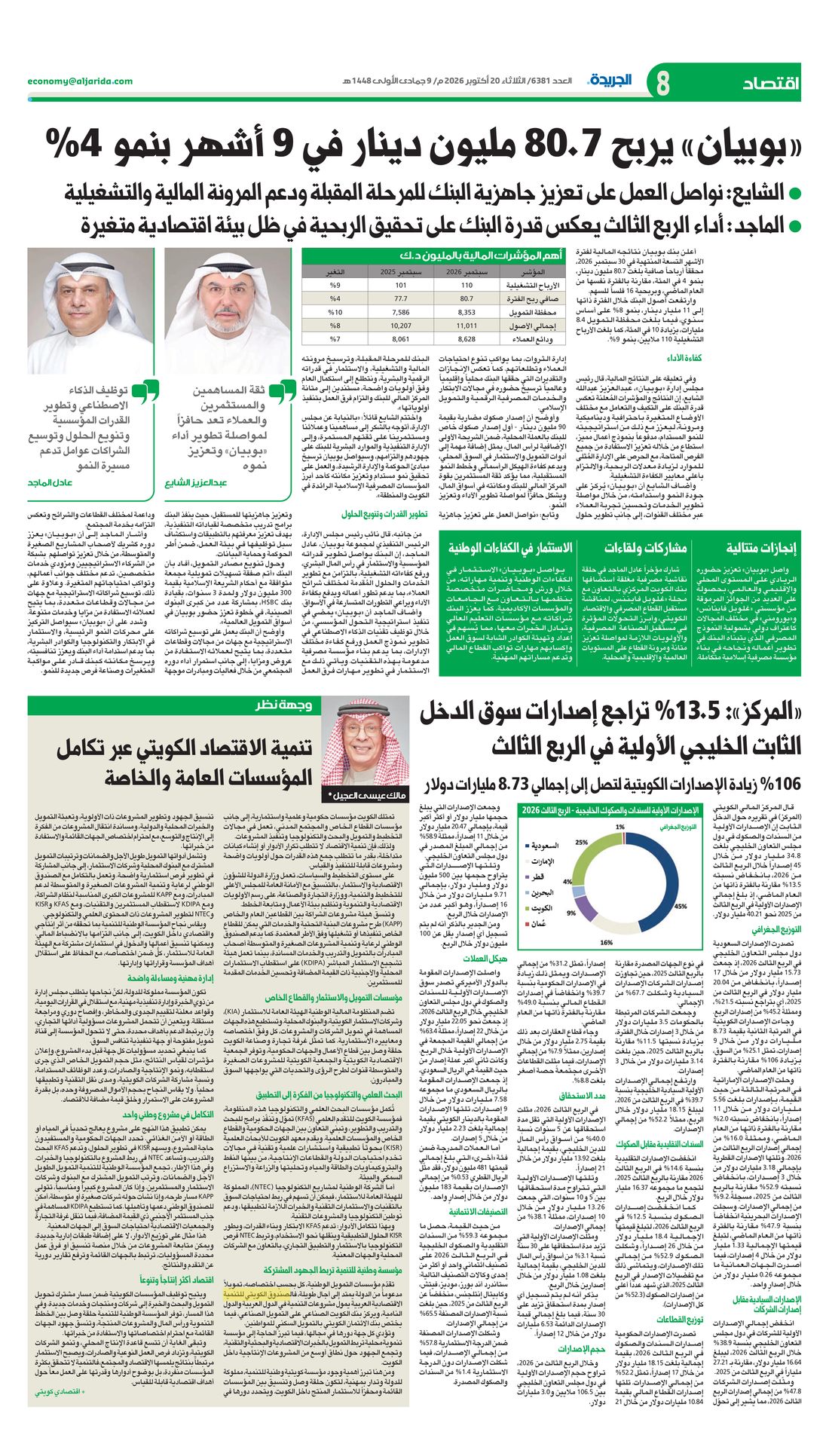 Al-Jarida clipping