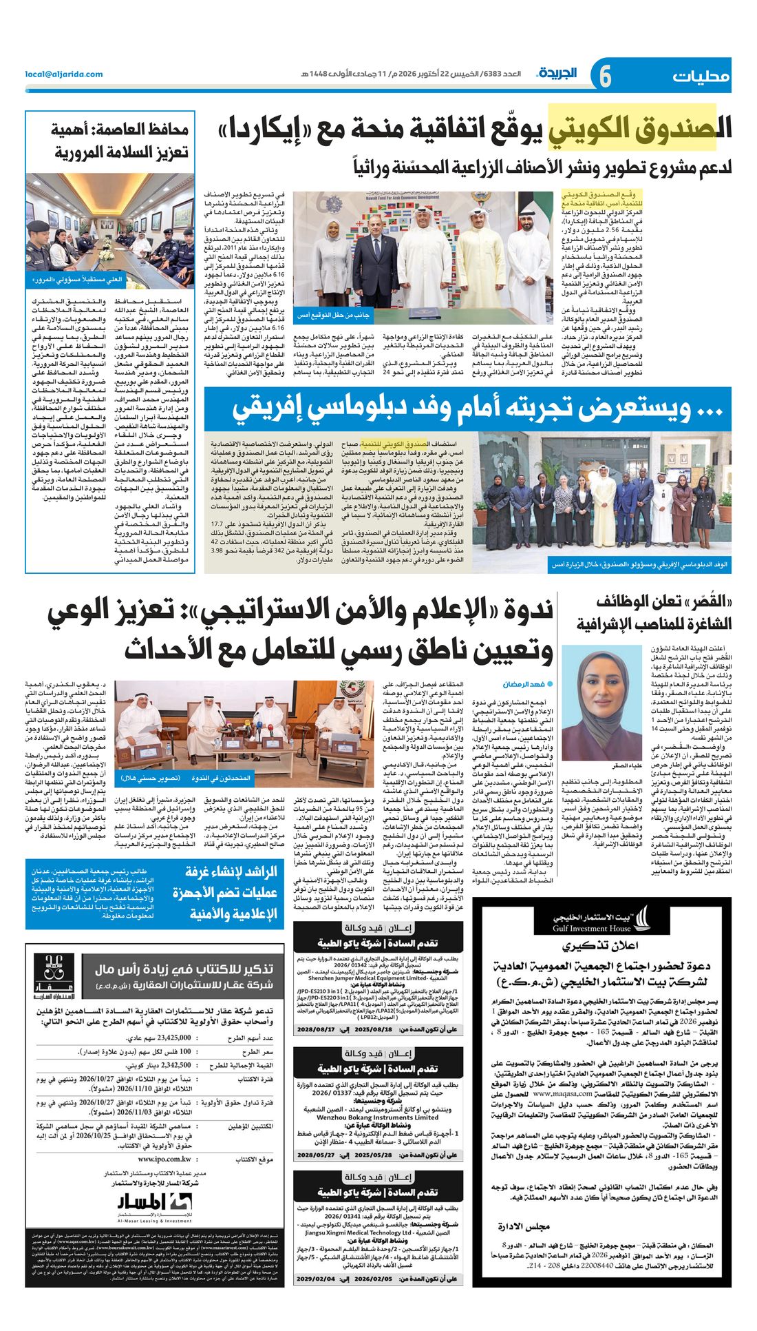 Al-Jarida clipping