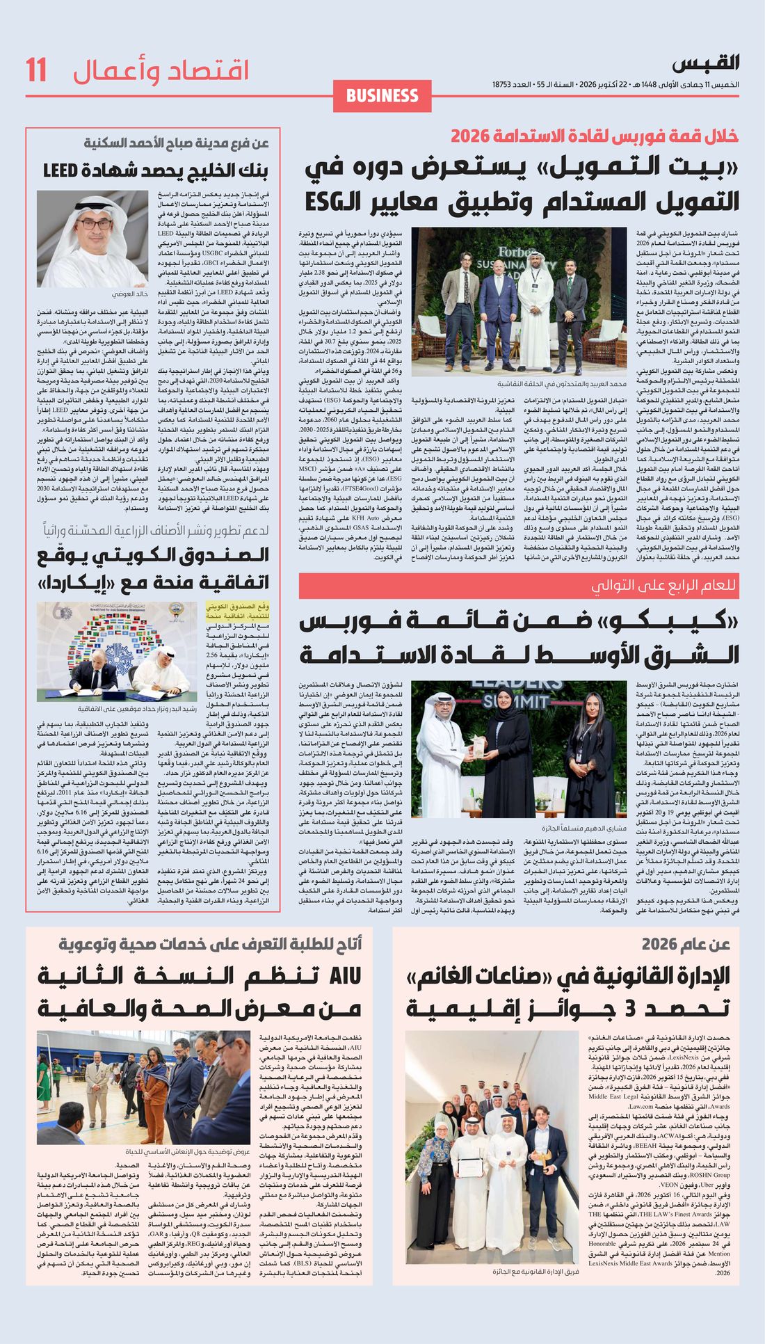 Al-Qabas clipping