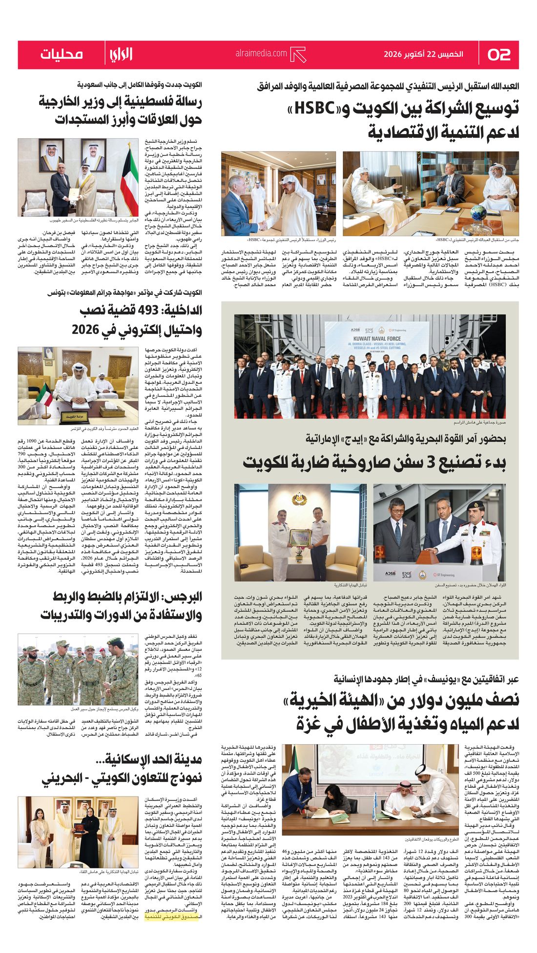 Al-Rai clipping