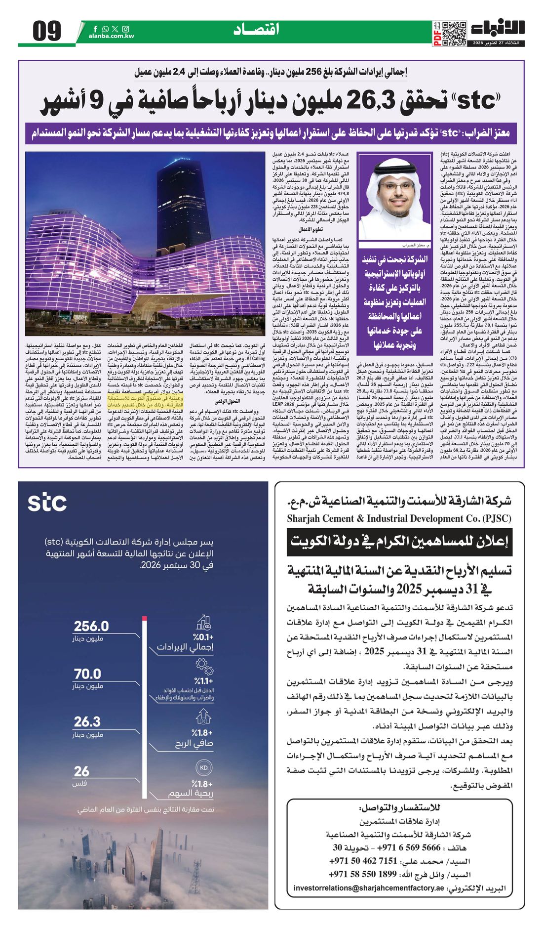 Al-Anba clipping