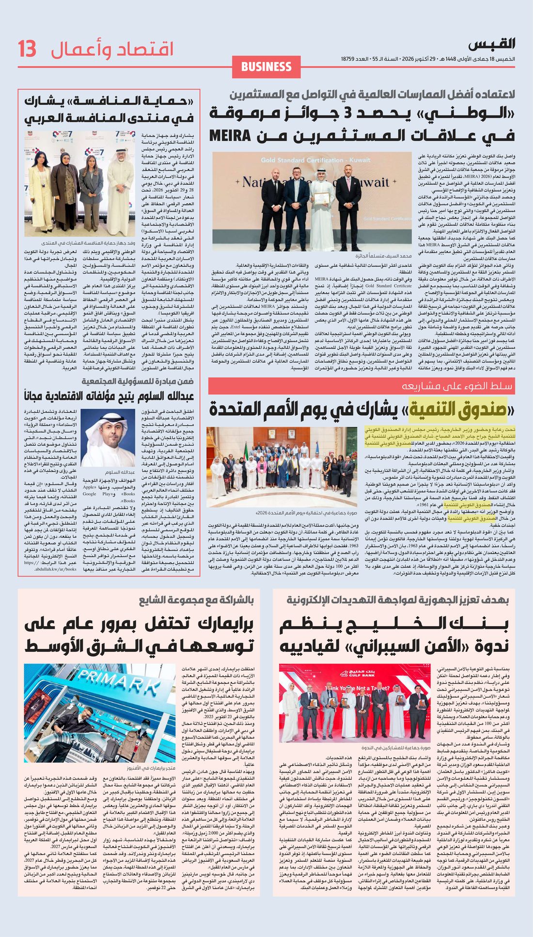 Al-Qabas clipping