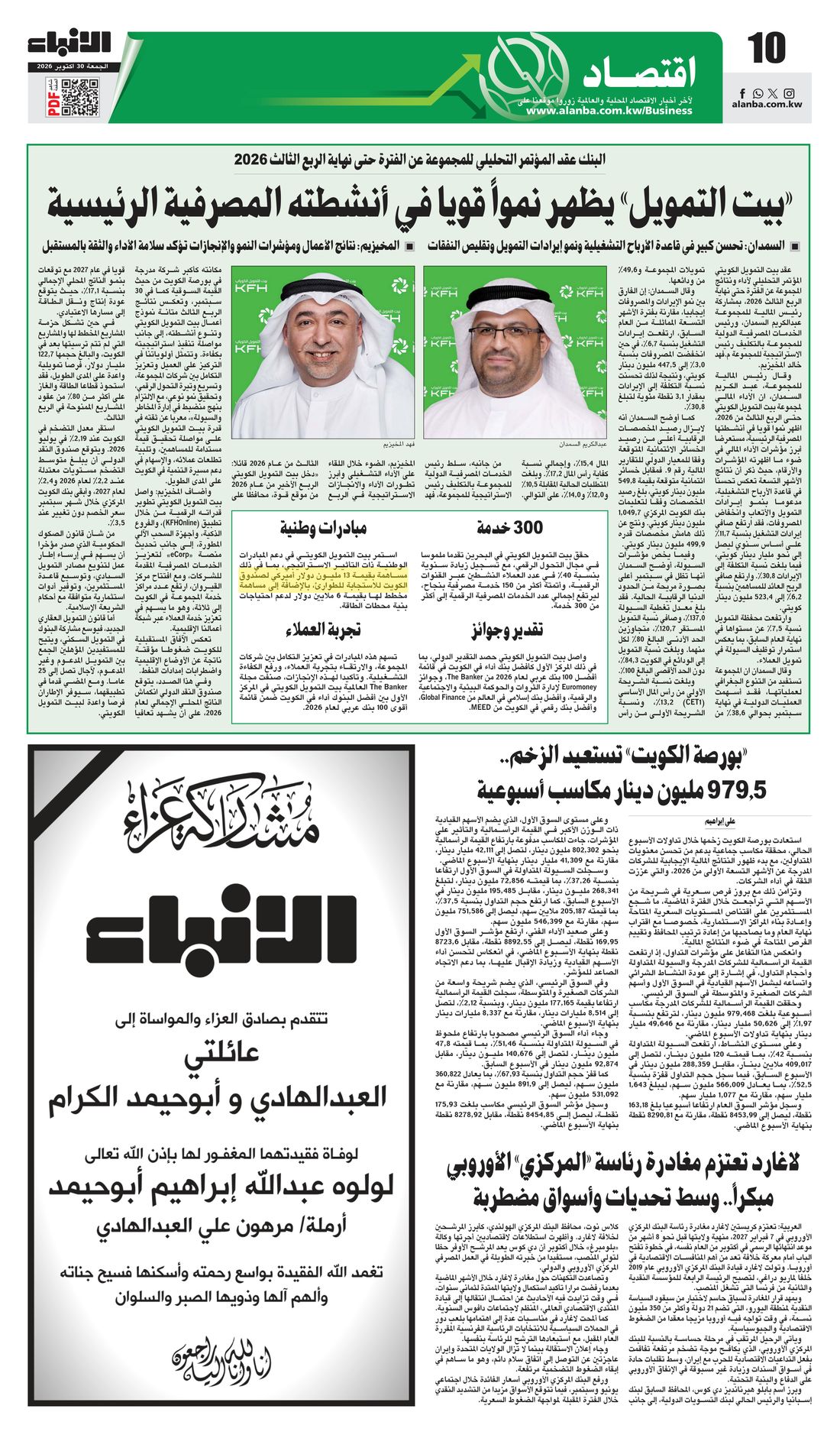 Al-Anba clipping