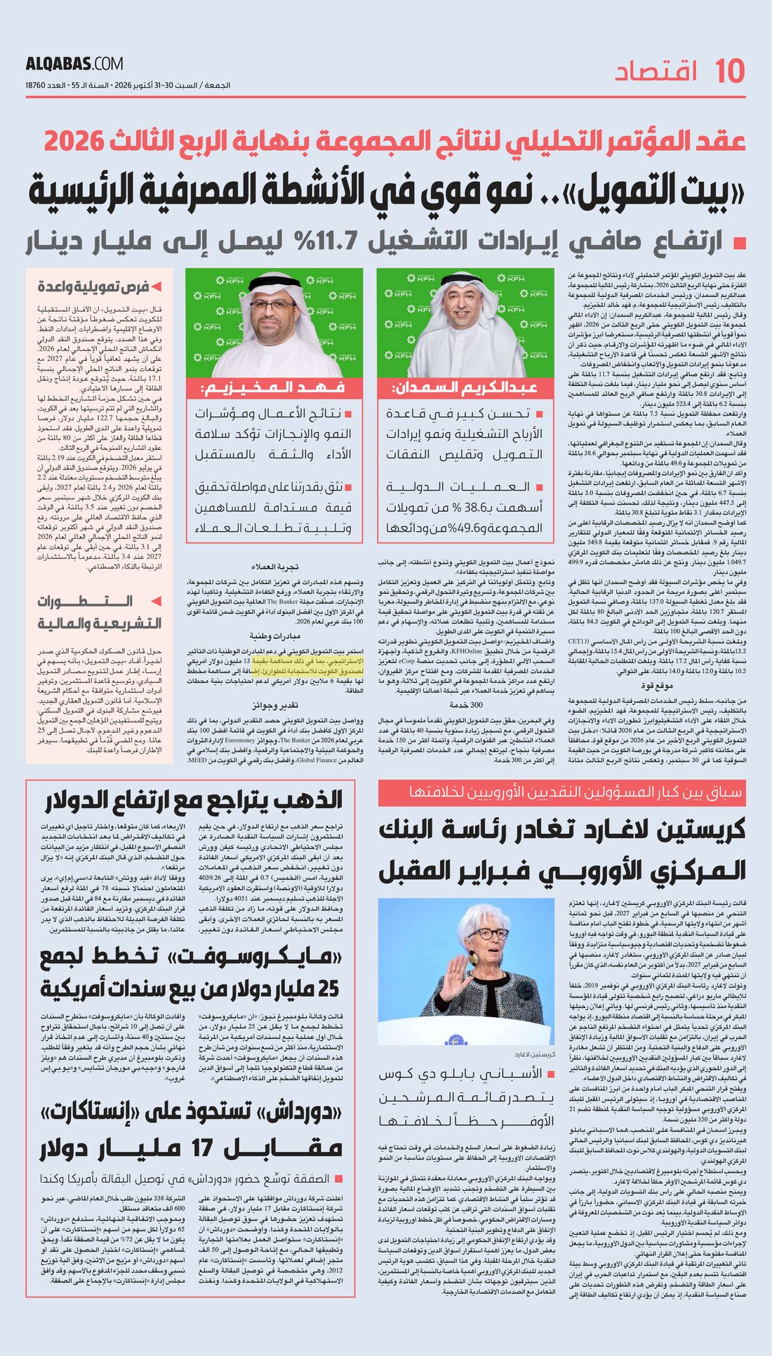 Al-Qabas clipping